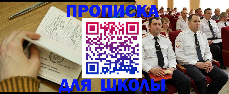 временная регистрация в квартире в Сунже